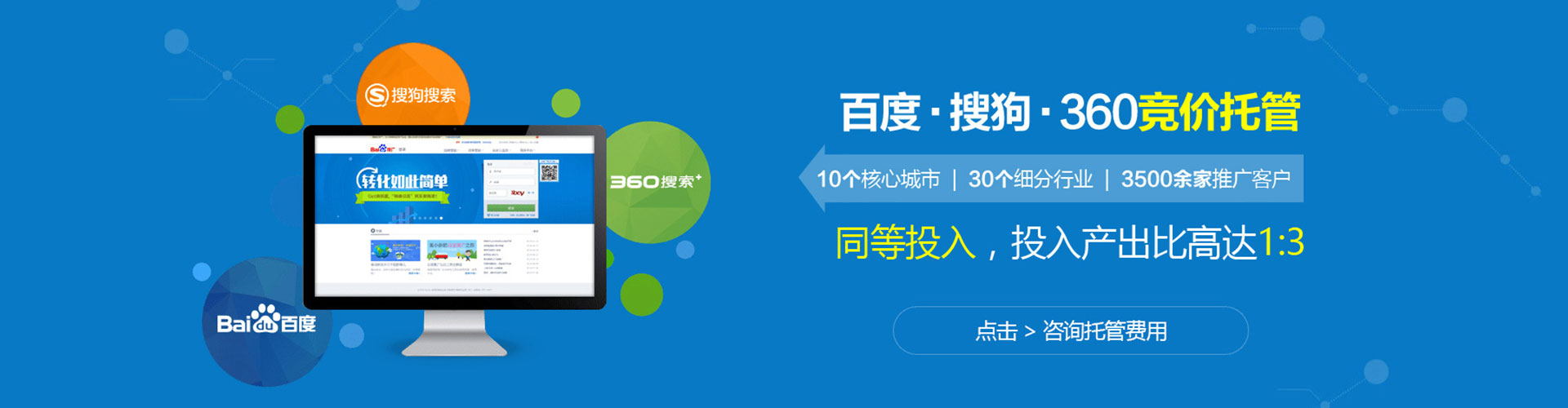 左营信息流托管