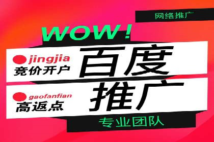 百度推广服务费：中小企业营销新选择